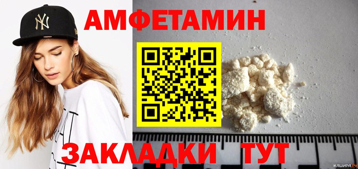 Амфетамин  Вход с VPN  Павлово  Амфетамин VHQ 