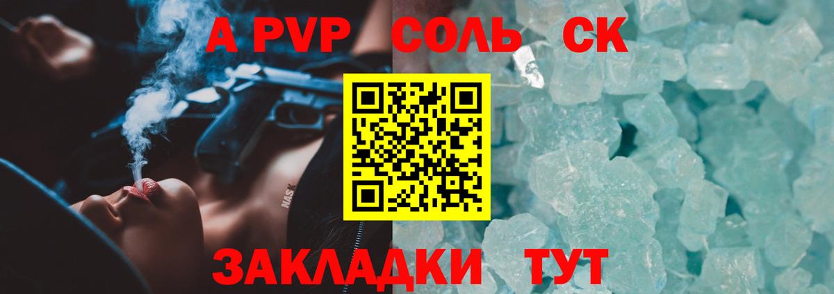 A PVP СК КРИС Павлово