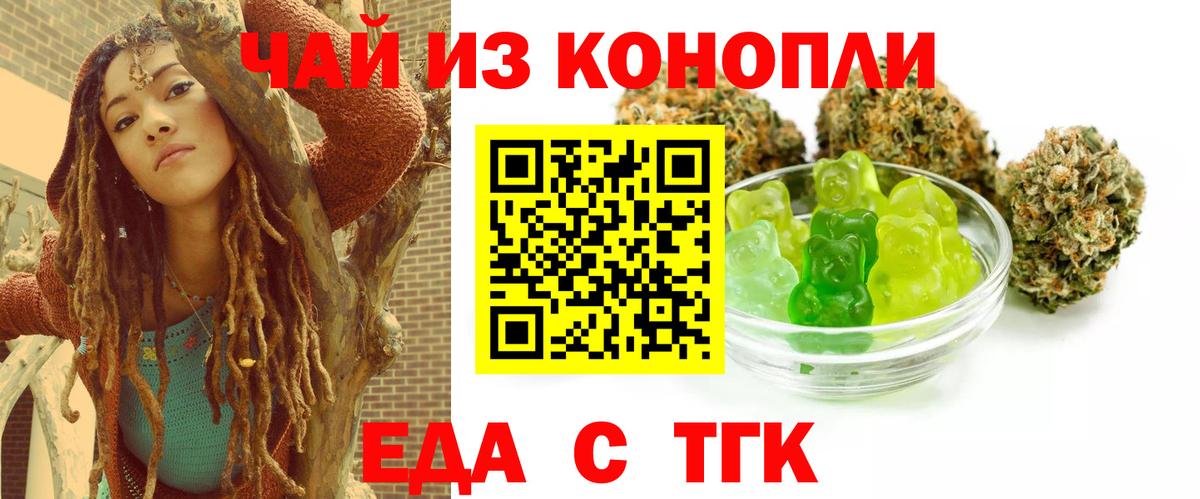 Печенье с ТГК марихуана  Вход с VPN  Павлово 