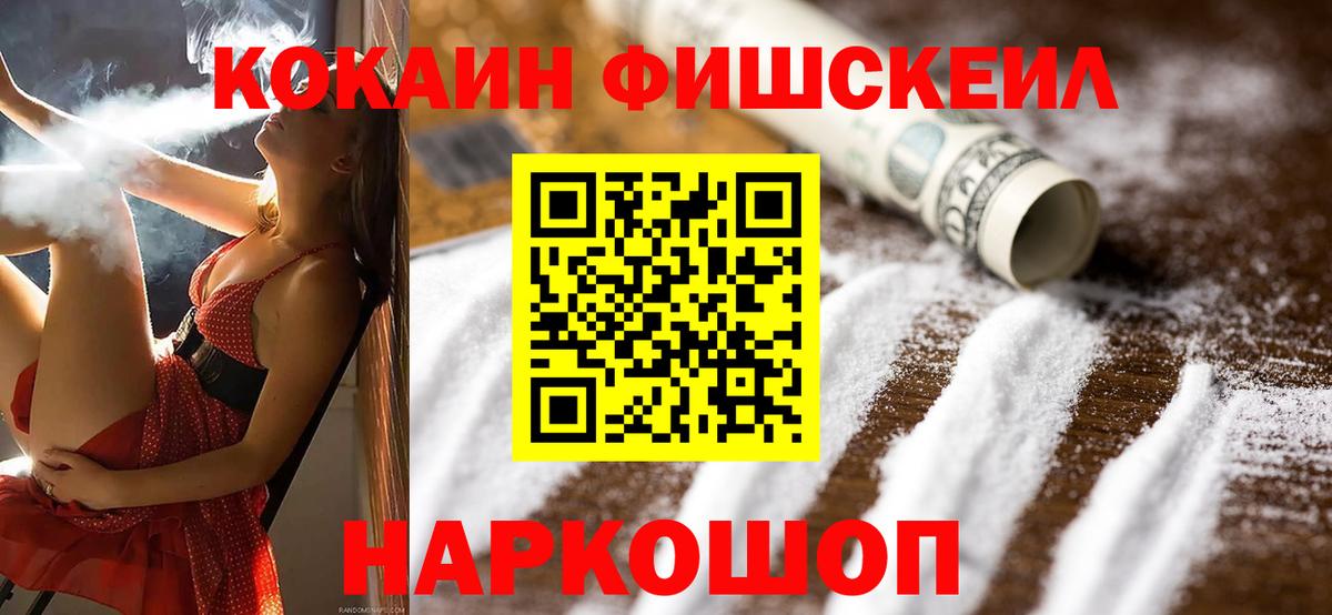 Кокаин  COCAIN Колумбийский  Вход с VPN  Кокаин 98%  Павлово 