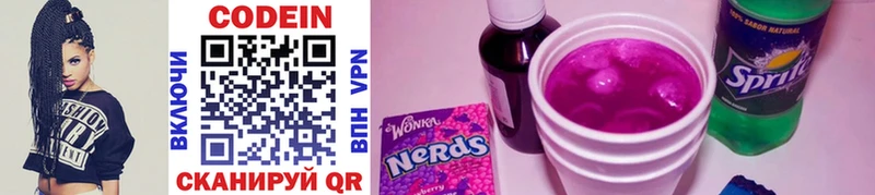 Codein Purple Drank  где можно купить   Павлово 