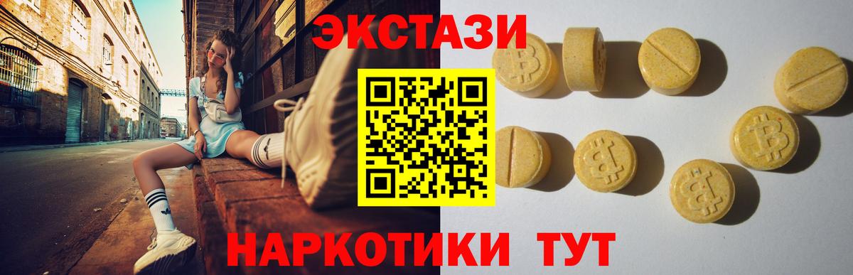 Павлово  нарко площадка состав  blacksprut tor  ЭКСТАЗИ диски  Вход с VPN  Экстази 280 MDMA 