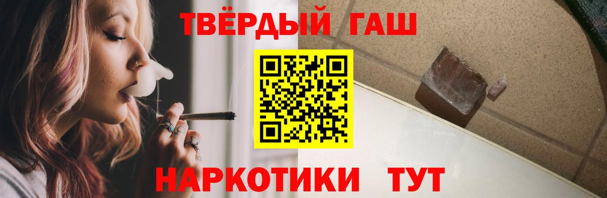 Гашиш гарик  Вход с VPN  ГАШИШ Premium  Павлово 