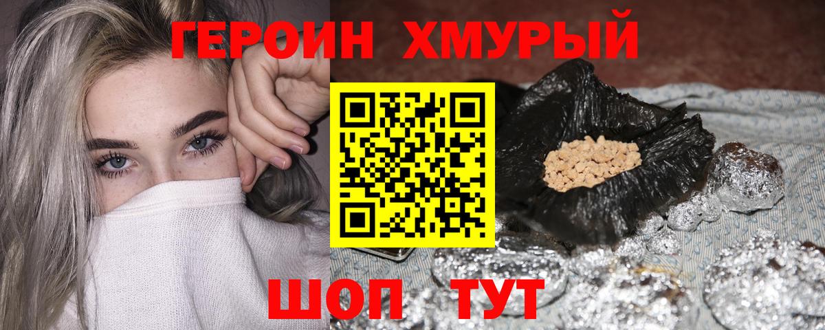 Героин Афган  Вход с VPN  Павлово 