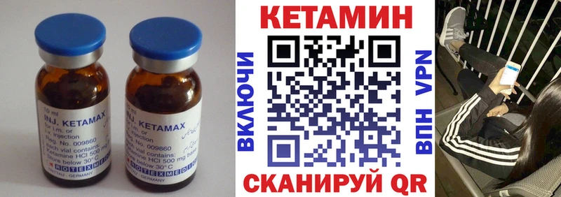 КЕТАМИН VHQ Павлово