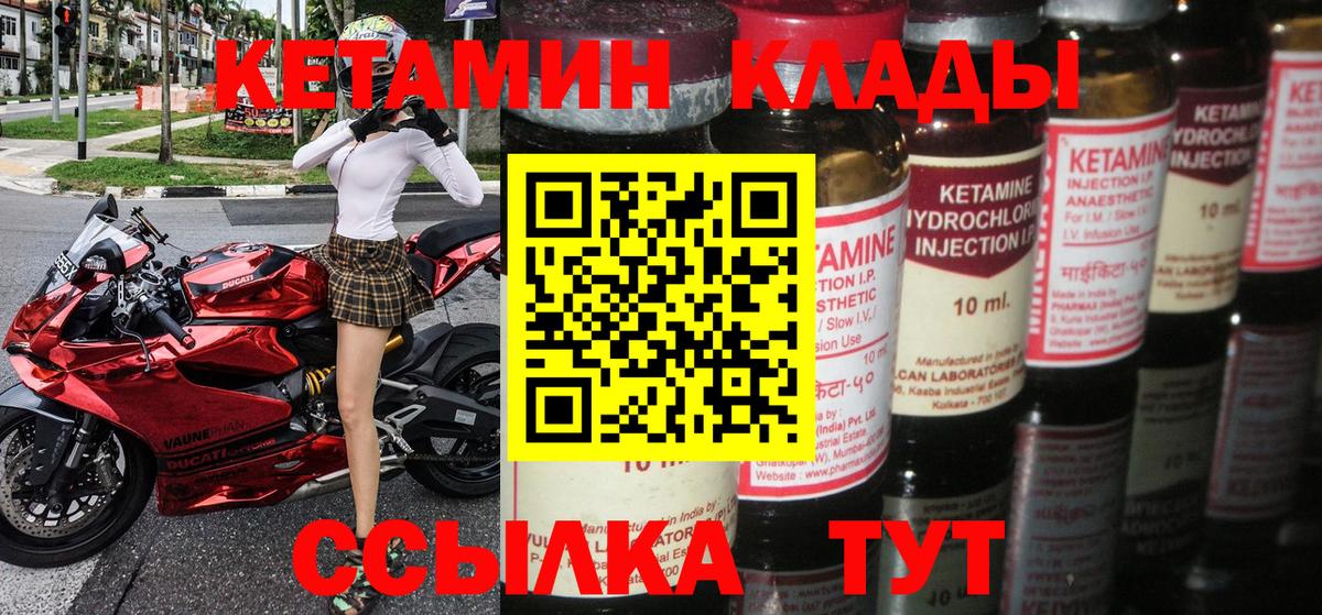 Кетамин ketamine Павлово