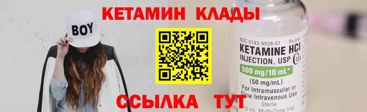 Павлово  Кетамин VHQ  Вход с VPN  КЕТАМИН ketamine 