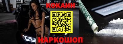 кокаин VHQ Рузаевка