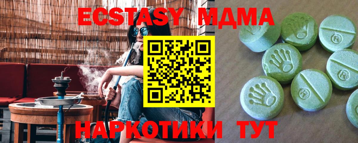 MDMA Molly  MDMA  Вход с VPN  Павлово  МДМА crystal 