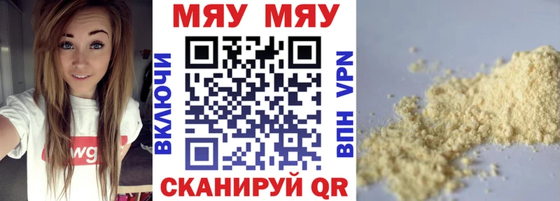 Мефедрон VHQ  Павлово 
