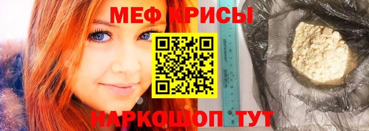 МЯУ-МЯУ mephedrone  Мефедрон 4 MMC  Вход с VPN  МЕФ  Павлово 