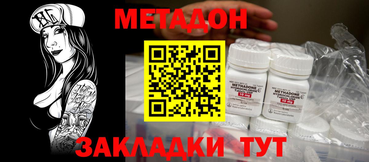 Павлово  МЕТАДОН белоснежный  маркетплейс состав  Вход с VPN 
