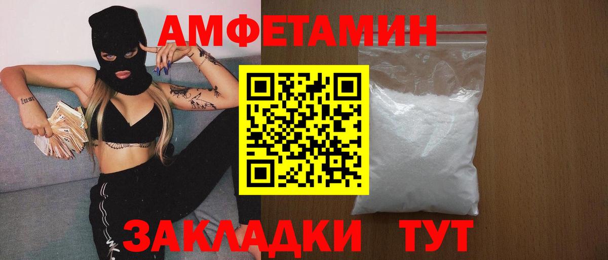Павлово  Первитин пудра  Вход с VPN 