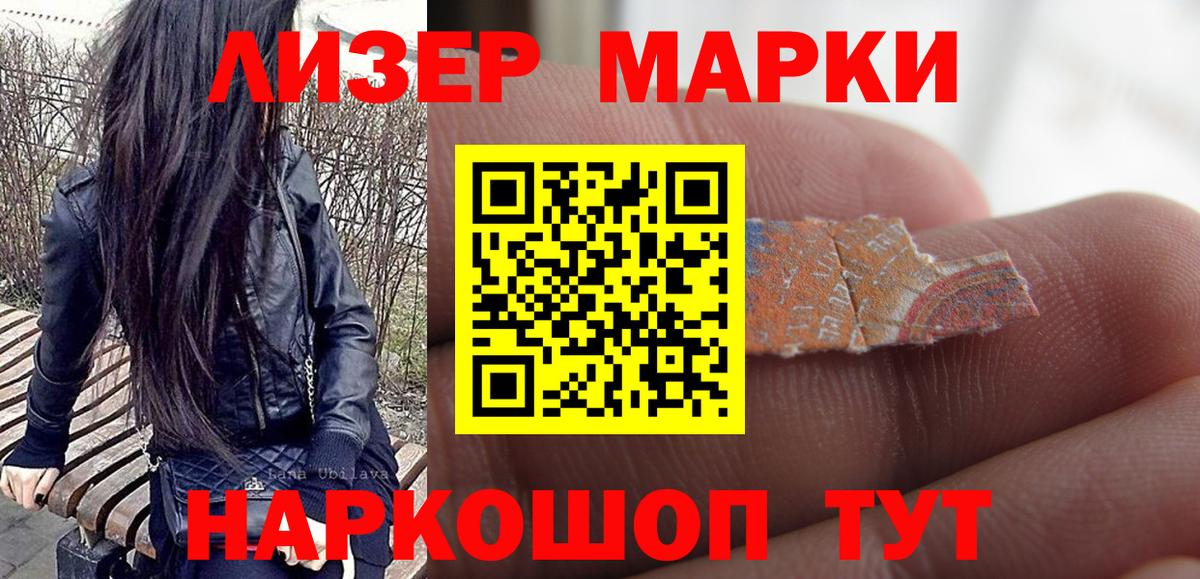 Марки 25I-NBOMe 1500мкг  Вход с VPN  Павлово 