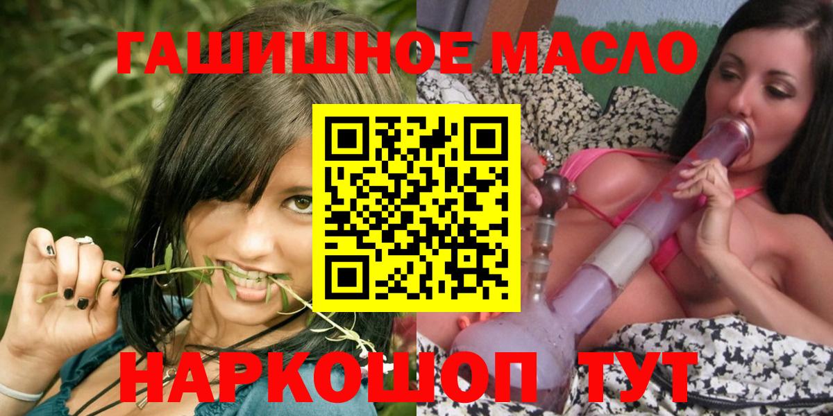 ТГК THC oil Павлово