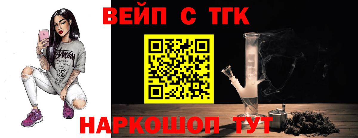 продажа наркотиков  ТГК жижа  Павлово  Вход с VPN  Дистиллят ТГК концентрат 